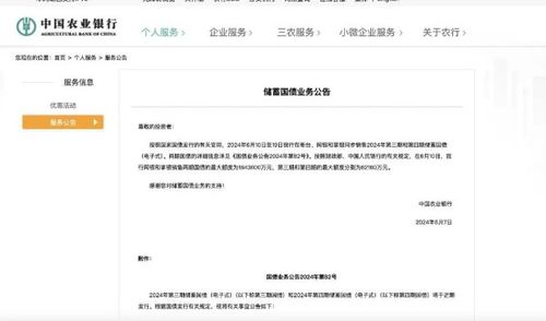 儲蓄式國債銷售火爆，開售瞬間售罄，專家深度解析背后原因